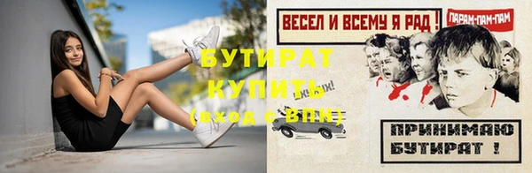 бутират Краснотурьинск
