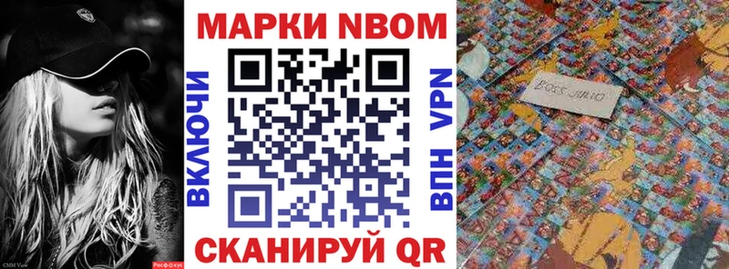 Марки 25I-NBOMe 1500мкг Спас-Деменск